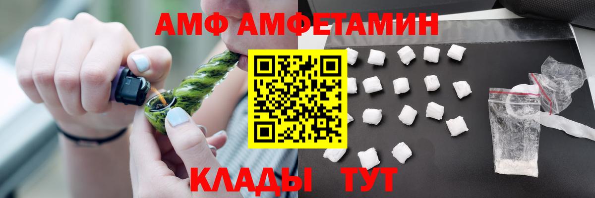 АМФЕТАМИН 97%  Вход с VPN  АМФ  Тихвин  Амфетамин 