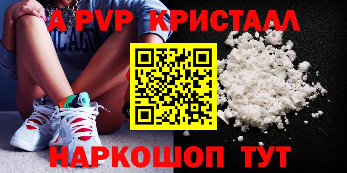 закладки  Вход с VPN  Alpha-PVP СК  Тихвин  Alpha PVP крисы CK  А ПВП СК КРИС 