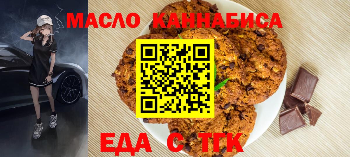 Canna-Cookies конопля  Вход с VPN  Тихвин 