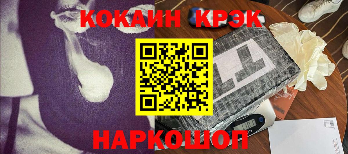 COCAIN FishScale Тихвин