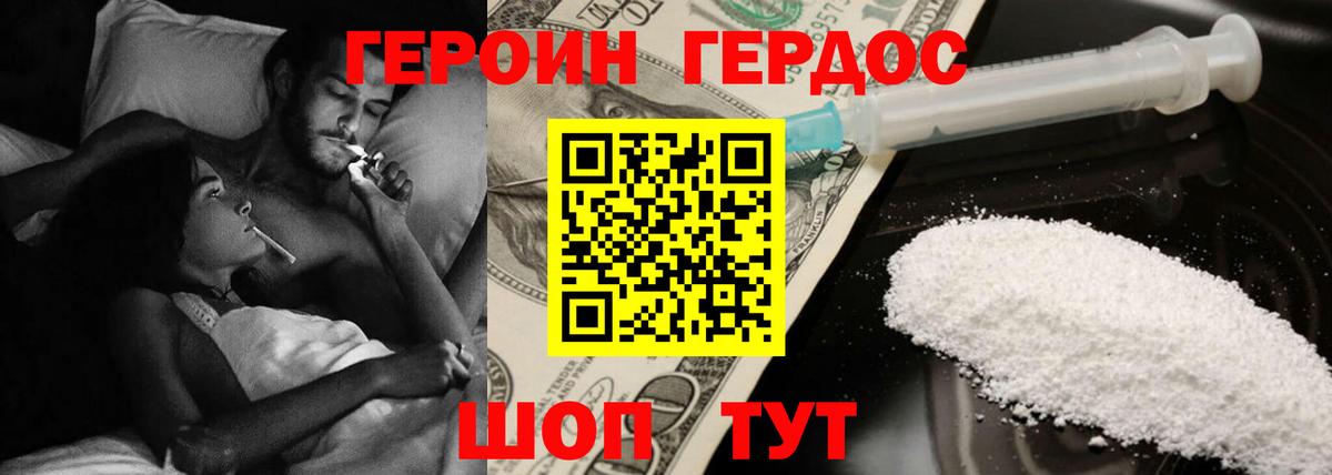 Героин афганец  Вход с VPN  Тихвин 