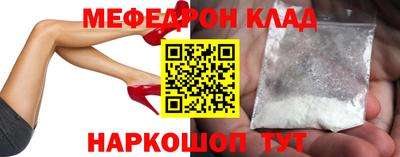 мефедрон Будённовск