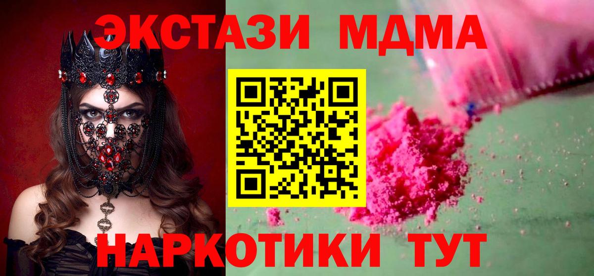 МДМА Molly Тихвин