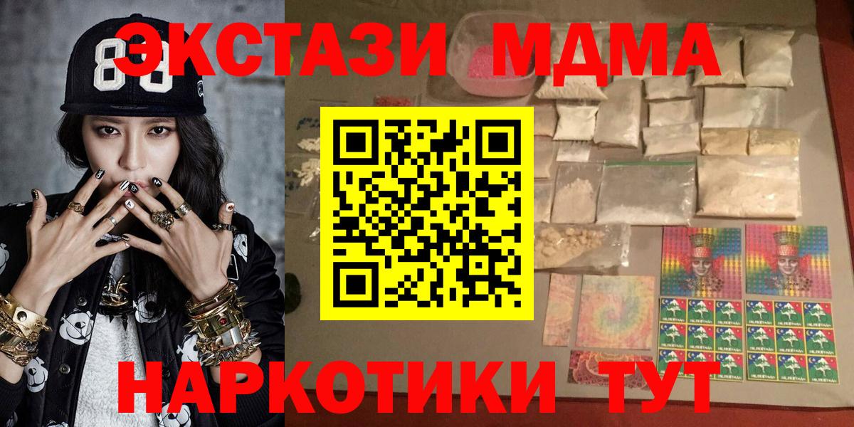 МДМА молли  Вход с VPN  MDMA  MDMA VHQ  Тихвин 