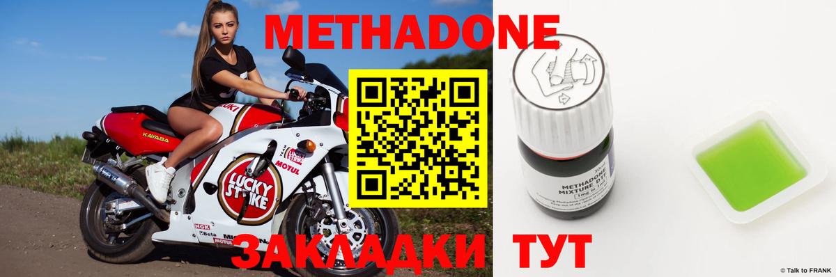 Метадон белоснежный  мега   МЕТАДОН белоснежный  Тихвин  Вход с VPN 