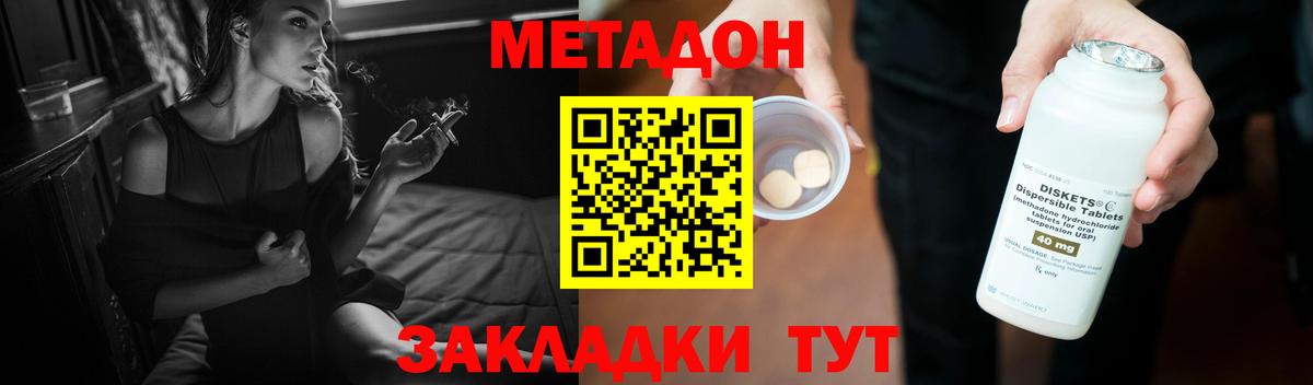 Метадон белоснежный Тихвин
