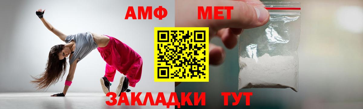 МЕТАМФЕТАМИН пудра Тихвин
