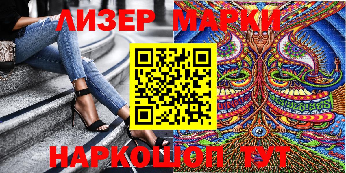 Наркотические марки 1,8мг  Вход с VPN  сколько стоит  Тихвин  Наркотические марки 1,8мг 