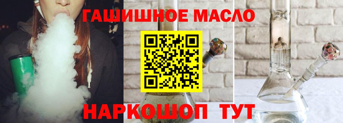 Тихвин  ТГК гашишное масло  Вход с VPN 