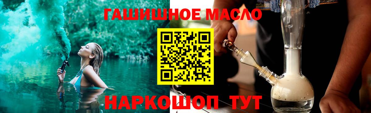 Дистиллят ТГК вейп с тгк Тихвин