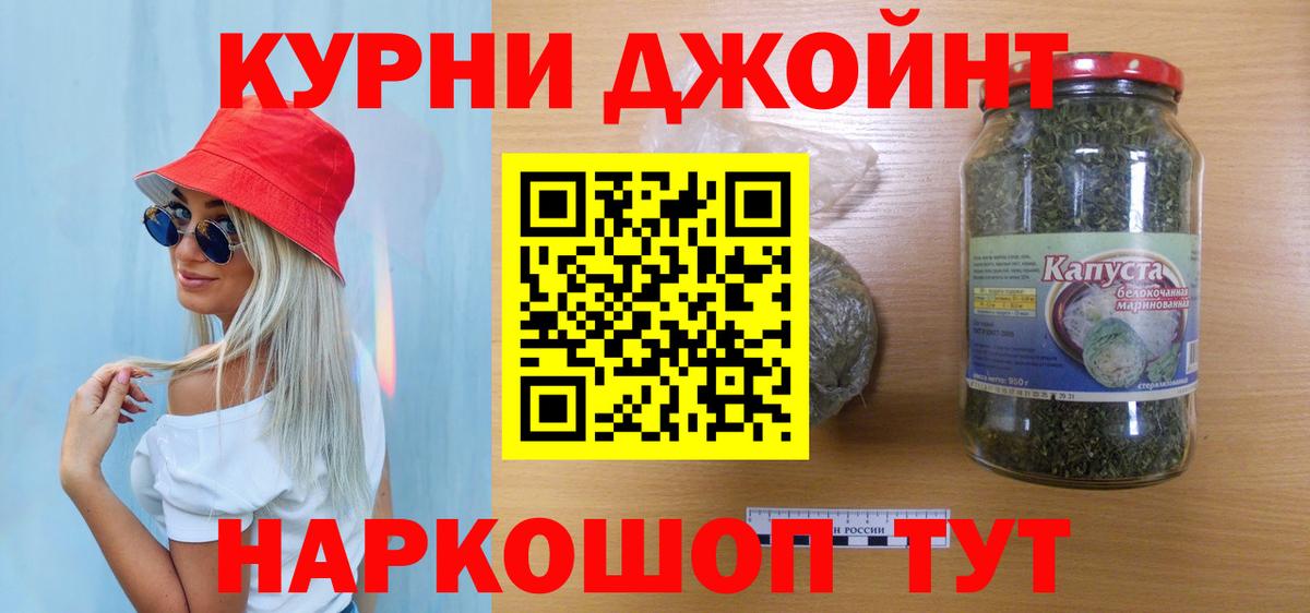 МАРИХУАНА  КОКАИН  ГАШ  НБОМе  Alpha-PVP СК   Тихвин  ГАШ  МЕФ   Вход с VPN 